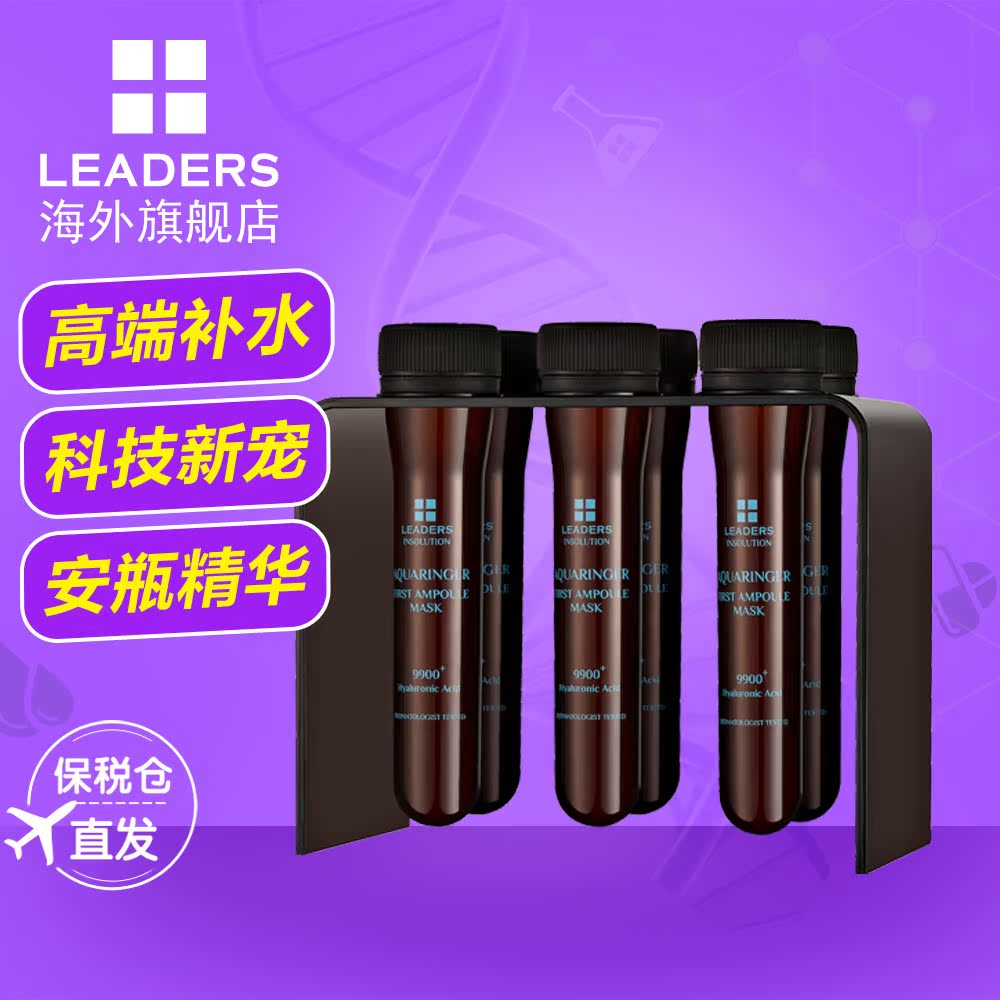 LEADERS/丽得姿针剂补水安瓶面膜6支 韩国正品保湿抗皱-tmall.hk天猫国际产品展示图4