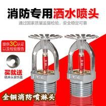 T-ZSTZ fire sprinkler Copper fire sprinkler 68 degrees up and down spray drooping sprinkler fire equipment