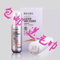 Youjieskage essence leather care shoe polish leather bag wallet sofa car seat bag polishing maintenance