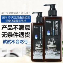 Youluqing dishwashing liquid antibacterial natural plant formula detergent household concentrated detergent to remove oil stains super easy to use