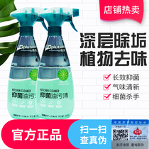 2 bottles of Youlu Clear Oil Pollution Clear official website Concentrated Kitchen Range Hood Stove Tile Floor Offset Cleaner