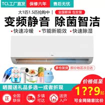 TCL KFRd-26GW D-XA81Bp (B3)Large 1 HP 1 5P wall-mounted heating and cooling household air conditioning frequency conversion hang-up