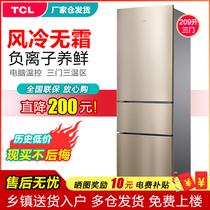 TCL R209V1-C three-door household refrigerator small air-cooled frost-free fresh silent energy-saving computer temperature control