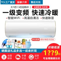 TCL large 1 5 HP 1P air conditioning hang-up first-class energy efficiency variable frequency wall-mounted KFRd-35GW D-XQ11Bp(B1)