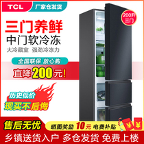 TCL R200L3-CZ three-door household small refrigerator 200 liters L refrigerated refrigeration three-door energy-saving silent