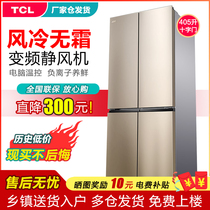 TCL R405V1-U household cross open four-door refrigerator multi-door air-cooled frost-free computer temperature control 405 liters