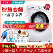TCL XQG80-P300B drum washing machine automatic 8 kg 10KG large capacity frequency conversion energy-saving household