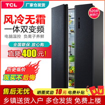 TCL BCD-520WPJD open door household large refrigerator double door air-cooled frost-free dual frequency conversion energy-saving silent