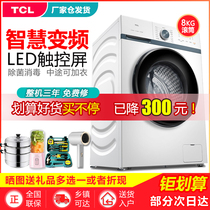 TCL G80L880-B variable frequency drum washing machine fully automatic home 8 kg 10kg 10kg Large-capacity eluting