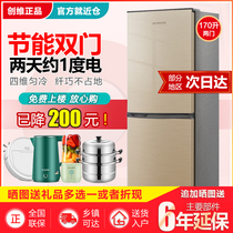 Skyworth Genesis BCD-170 liters Two doors fridge Home Refrigerated frozen rental room Three-double doors Small