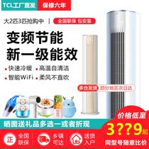 TCL large 3 HP 2 HP variable frequency heating and cooling cabinet machine air conditioning new level of energy efficiency KFRd-51LW D-ME21Bp(B1)