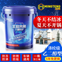 Car antifreeze diesel truck engine cools liquid red green water tank treasure 20 liters of general barrels in all seasons