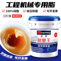 Butter Lubricant 2#3#00 excavator mechanical lithium-based lithium-resistant high temperature-tolerant large barrel 15kg