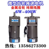6W-400W AC three-phase micro reduction speed regulating motor induction motor speed measuring gearbox