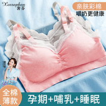 Luxuan pregnant women's underwear gathering to prevent downhanging and autumn pure cotton during pregnancy comfortably breast feeding