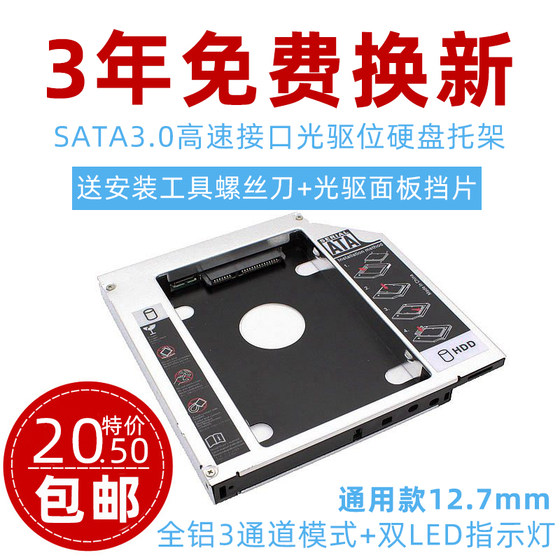 노트북 광학 드라이브 하드 디스크 베이 2.5 인치 SSD 솔리드 스테이트 하드 디스크 브래킷 12.7mm SATA 광학 드라이브 브래킷 노트북 광학 드라이브 하드 디스크 베이 2.5 인치 SSD 솔리드 스테이트 하드 디스크 브래킷 12.7mm SATA 광학 드라이브 브래킷