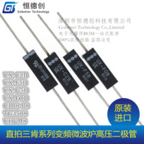 UX-C2B F5B G5B FOB CL08-08 Frequency conversion microwave oven TG3508 High voltage diode UHVM8