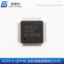 AS19-H1G QFP48 E-COMS brand new LCD logic board chip IC original spot