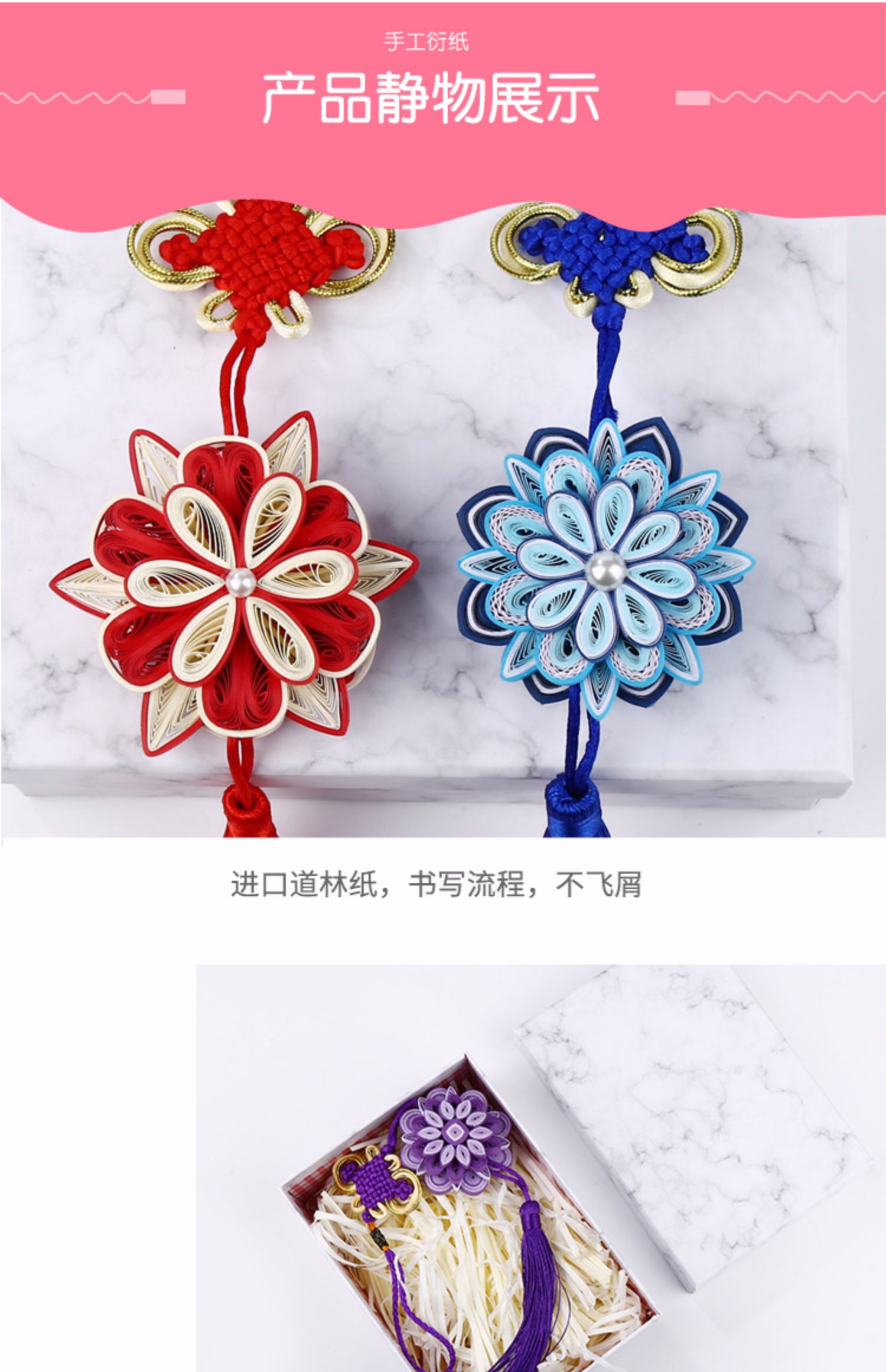 衍纸画结套装儿童学生三八节创意diy手工制作材料包车饰挂件