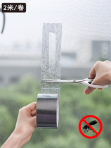 Japan Window Screen Repair God Instrumental Window Screen screen Patch with cut and cut holes glued to the anti-mosquito window screen web repair patch