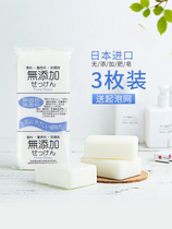 Japan Imports No Add Soap Bath Bath Soap Cleaning Face Soap Wash face Pregnant Woman Soap 3 pieces of clothing