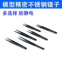 Anti-static plus hard stainless steel tweezers Straight head pointed head elbow tweezers flat mouth precision electronic clamping tool
