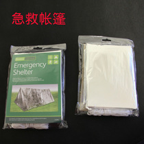 First aid tent outdoor first aid blanket tent earthquake emergency refuge tent civil activity disaster relief tent