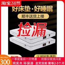 Mattress upholstered hard cushion 1 8 m 1 5m eco-friendly coconut palm 20cm15cm soft and hard use independent spring latex cushion