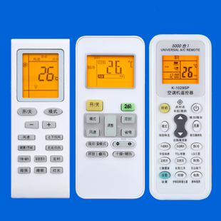 骆力克原装【空调遥控器】适用于格力空调全部型号美的万能通用海尔奥克斯扬子三菱海信科龙长虹日立春兰TCL