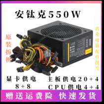 Secondhand Detached Machine Antitanic VP550P400w450w500w550w600w Desktop Power Support Back Line