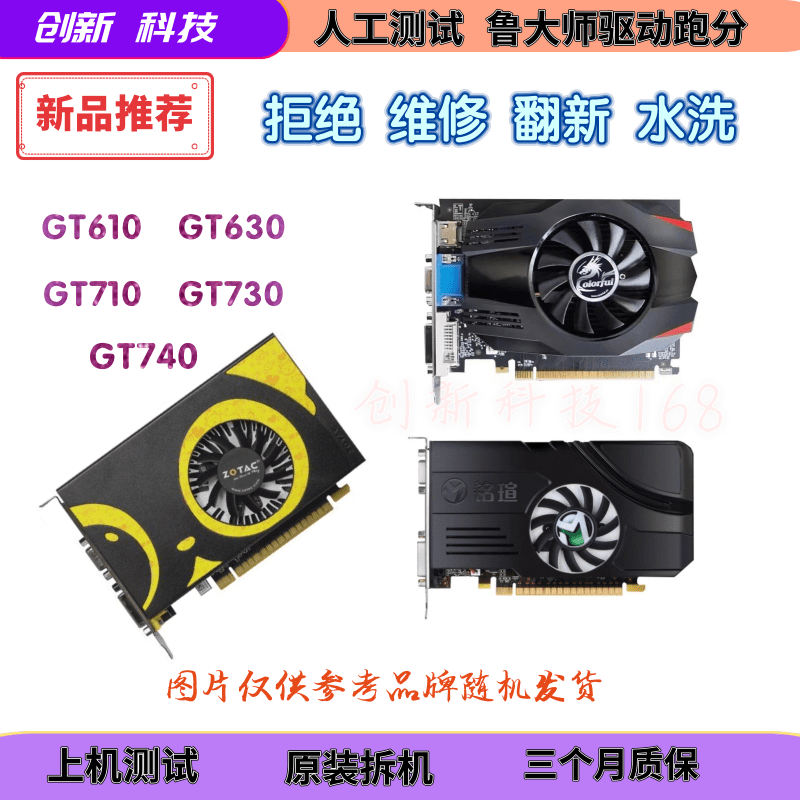 Detached machine-type machine office independent graphics card GT610 GT630 GT630 GT710 GT730 1G 2G HDMI connector-Taobao