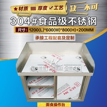 2021 New stainless steel console kitchen pasta ramen table Milk tea shop middle floor lotus table sliding door workbench