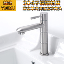 304 stainless steel single cold surface basin tap drawing bench basin tap washbasin tap single-hole cold tap