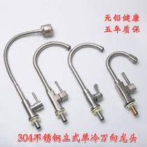 304 Stainless Steel Wash Basin Kitchen Tap Water Wash Bowl Basin Domestic Tap Single Cold Water Trough Universal rotatable