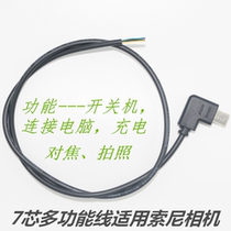 Diy sony multi shutter cable Model aircraft detection flight control plug terminal camera charging multi-core function cable