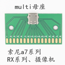 Multi usb female seat is suitable for Sony camera male head Testing Female test board wire research and development DIY test