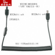 Bourne Digital vmc-mm2 shutter cable for Sony RX0 II a7m3 S3 R4 online data cable