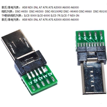 Suitable for multi-port Sony camera universal terminal USB plug A7R3 6300 multi-function diy male seat