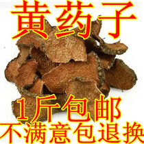 Chinese medicine Chinese medicine Huang Zhuang Lian Red Drug Red Drug Chuxian Lian 500g 2 kg