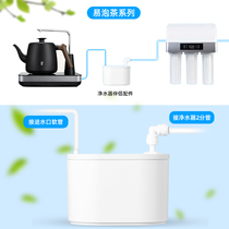 Linzi Cha Yi electric appliance connection water purifier automatically closes the automatic water inlet float valve adapter box coffee table zero matching