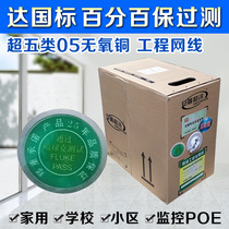 Anpu and Xun super five network cable GB guaranteed test POE monitoring renovation project network cable foot 300 meters box