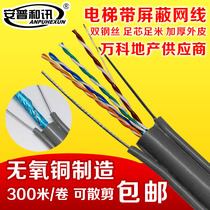 Oxygen-free copper elevator network cable Monitoring special line Elevator network cable 8-core double wire accompanying network cable Elevator cable