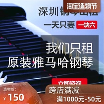 Piano rental Shenzhen Japan imported KAWAI used Kawaii beginner home practice piano rental
