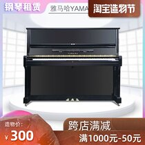 Le Mei Piano Line Shenzhen rent piano home rental Yamaha Kawaii upright piano Adult beginner piano rental