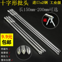 Imported steel electric screwdriver batch head long batch cross 150-200 long electric batch head screwdriver head set