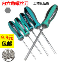 Hexagon socket screwdriver tool hexagon wrench set hexagon head screwdriver hexagon bar flat head straight rod