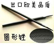 Round file fitter File File File File fitter round setback yuan file coarse teeth medium teeth fine tooth garden contusion knife