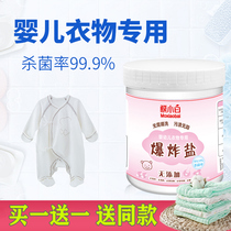 Membrane white baby special active explosive salt laundry stain removal Strong yellow whitening color bleaching powder Household color bleaching powder