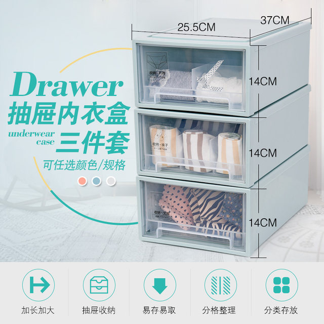 Underwear storage box drawer type home socks underwear compartment wardrobe underwear pants separate finishing storage box artifact Underwear storage box drawer type home socks underwear compartment wardrobe underwear pants separate finishing storage box artifact