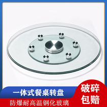 Dining table round table Home explosion-proof tempered glass turntable Round integrated auxiliary wheel turntable rotate smoothly
